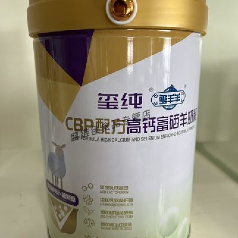 i玺羊羊羊奶粉  玺羊羊700克 玺羊羊700克 羊700克