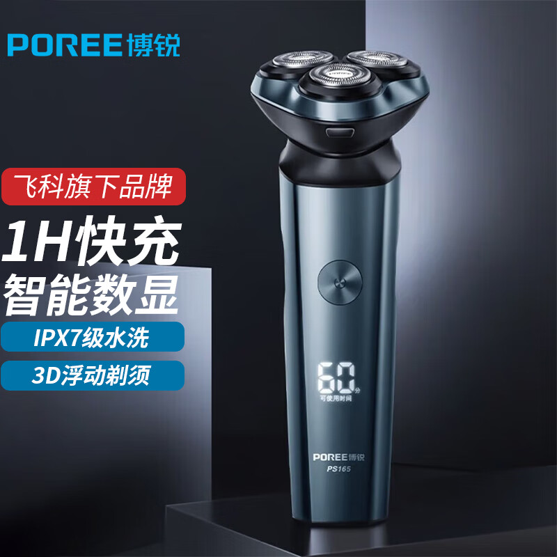 ����綯���뵶���ʽ�κ�����ʿ���뵶���ٹκ��ӵ�ˮϴPS165 ���䡾�ɿ��������뵶��