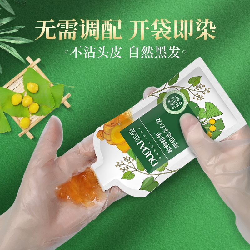 多爱植物银杏叶精华染发剂男女士专用染发膏自然黑自己在家染发泡泡沫 栗棕黑【一盒10袋】