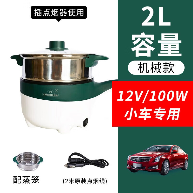 车载电炒锅12v24v220v车用多功能电煮锅电热锅炒菜不粘锅蒸煮一 