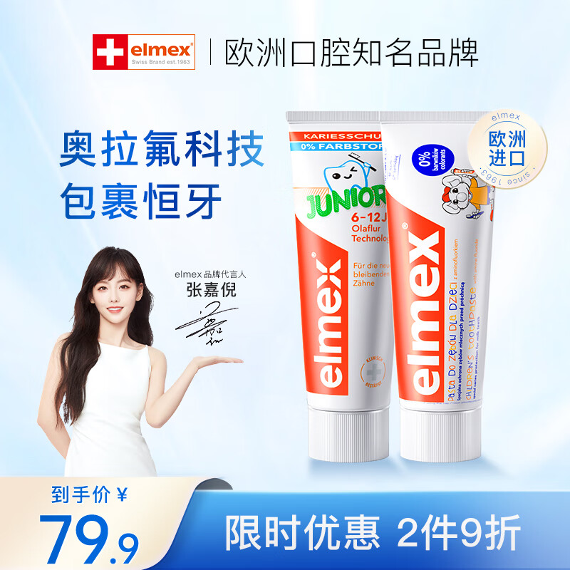 牙膏商品历史价格查询网|牙膏价格比较