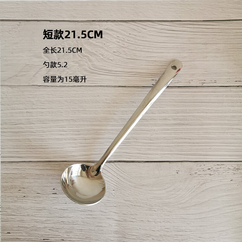 南啵丸自助餐勺子 不锈钢5分汤勺加长柄自助餐火锅店调料勺18/15ml