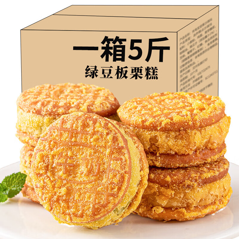 Derenruyu绿豆糕板栗酥饼传统老式糕点点心手工独立包装好吃休闲零食品小吃 绿豆味250g+250g