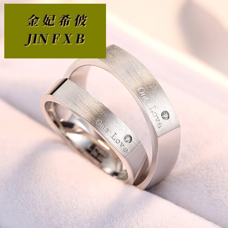 金妃希佊男女款钻石对戒pt950铂金戒指订婚one love唯独爱你 单只19号