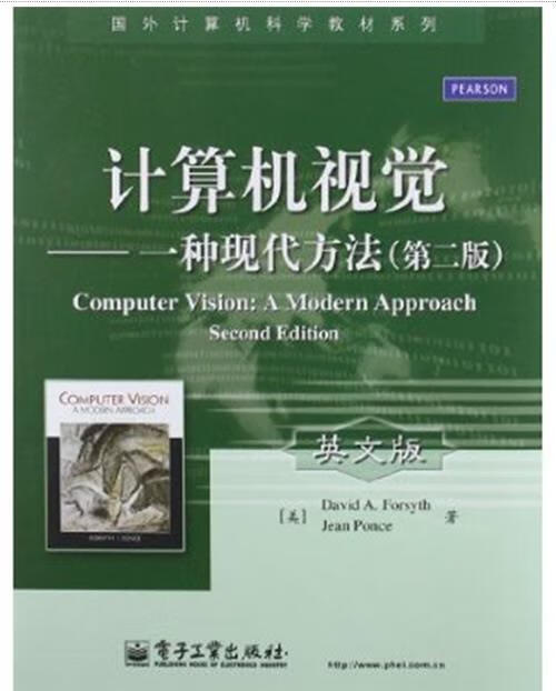 计算机视觉――一种现代方法（第二版）（英文版）