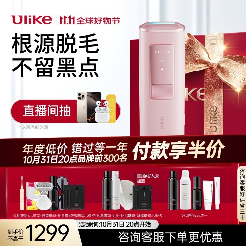 Ulike【新品上新】Ulike脱毛仪冰点蓝宝石家用剃毛器私处送女友 冰莓粉 Air2冰莓粉【限定款】