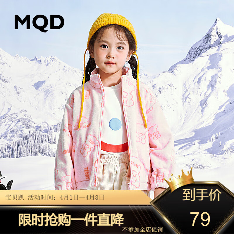 MQD童装女大童新款立领摇粒绒外套 樱花粉 150cm