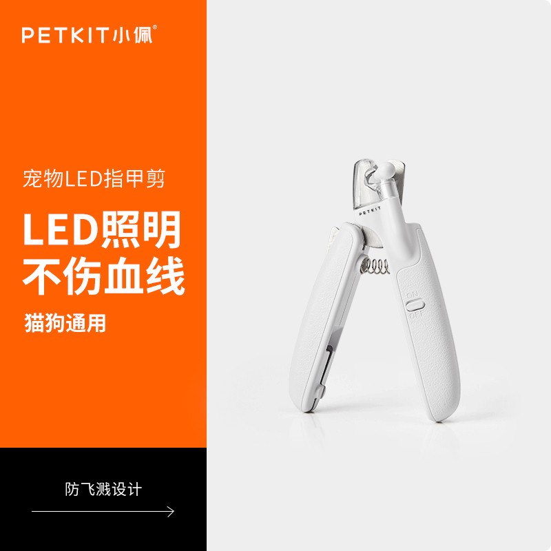 来来真实说说小佩猫咪指甲剪真实使用心得？优缺点探讨评测揭秘