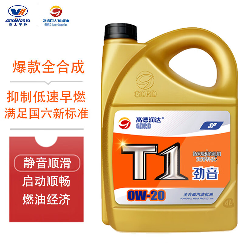 高德润达【劲音T1系列】PAO酯类全合成机油 SP/GF-6 C5 0W-20 4L 汽车保养高性价比高么？