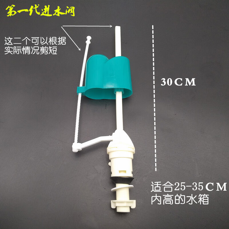 马桶配件进水阀老式马桶通用水箱抽水水件浮球座便器蹲便器进水器 第