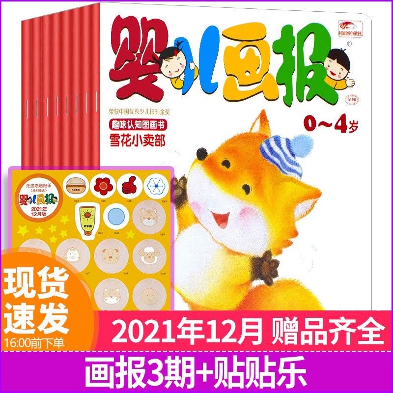 【219国道专辑】中国国家地理杂志2022年增刊219国道专辑 自然旅游地理知识人文景观期刊杂志正版书籍科普百科 【共3期】2021年12月