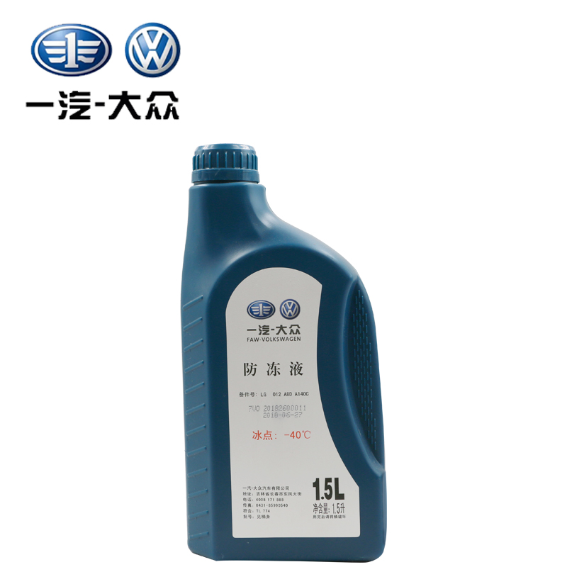 大众原厂防冻液粉红色冷却液水箱宝朗逸速腾迈腾宝来帕萨特途观cc 1.5L -40℃ 粉色 一汽 G12