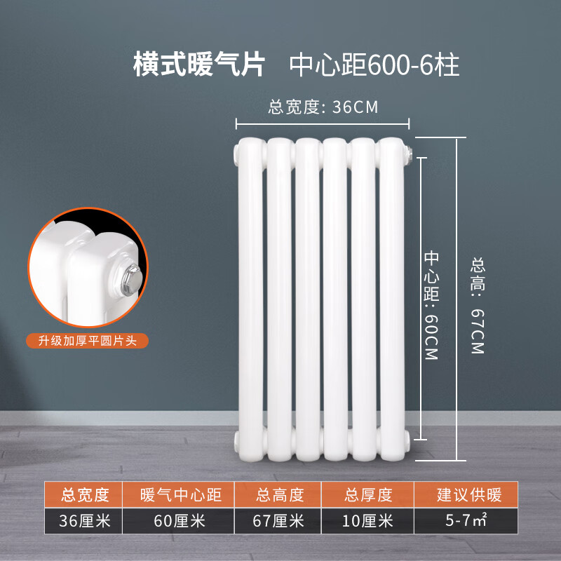 墙暖暖气片天然气暖气片钢制水暖散热片钢二柱卫生间背篓天然气散 平