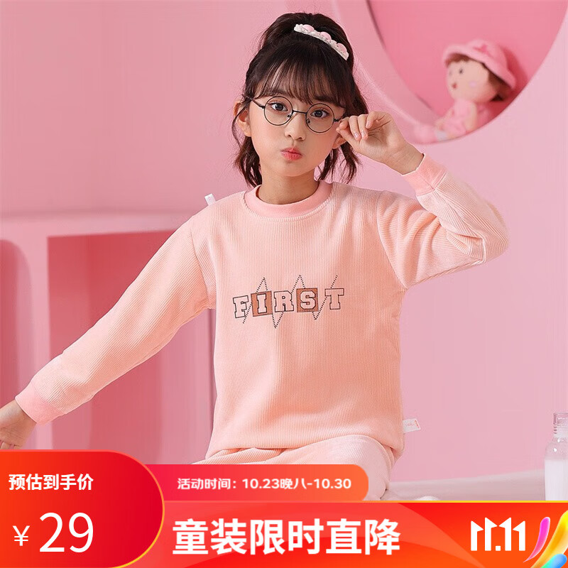 GOSO可外穿23秋冬字母印花儿童秋衣秋裤女童儿童保暖内衣睡衣套装 粉红色 L高性价比高么？