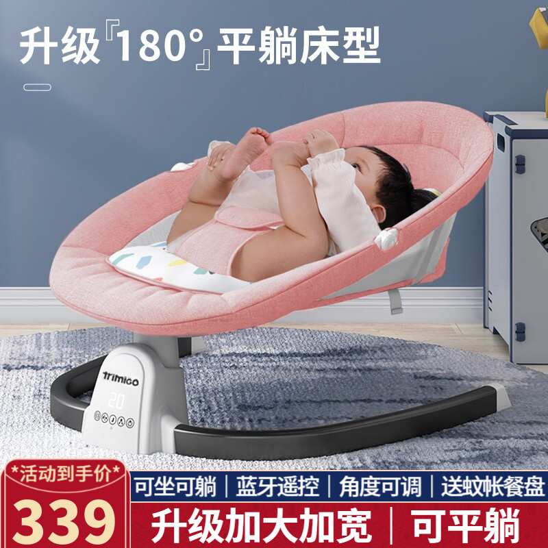 点评揭秘泰美高（Trimigo）宝宝摇椅怎么样，如何使用感受揭秘