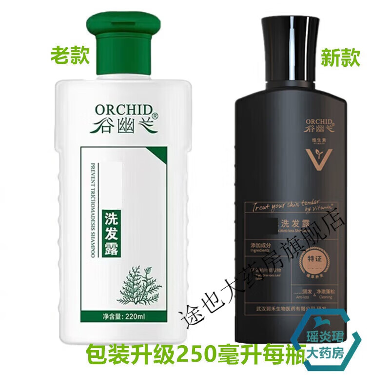 谷幽蘭防掉發(fā)洗發(fā)露220ml 皮膚外用 1瓶裝