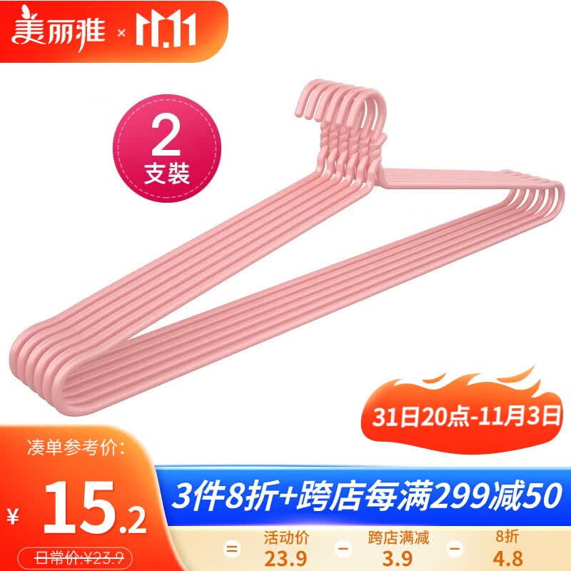 美丽雅 大衣架晒被子床单特大加粗家用大号凉被单晾被套的长衣架87cm2个怎么样,好用不?