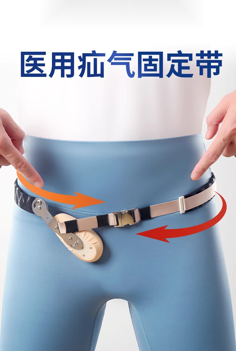 凯瑞昇 ciorissey成人医用型腹股沟中老年老人男女性大人小肠气物理