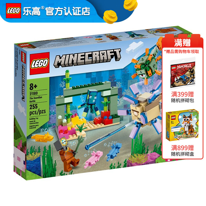 【乐高官方认证店】乐高(lego)积木玩具 我的世界系列生日礼物 21180