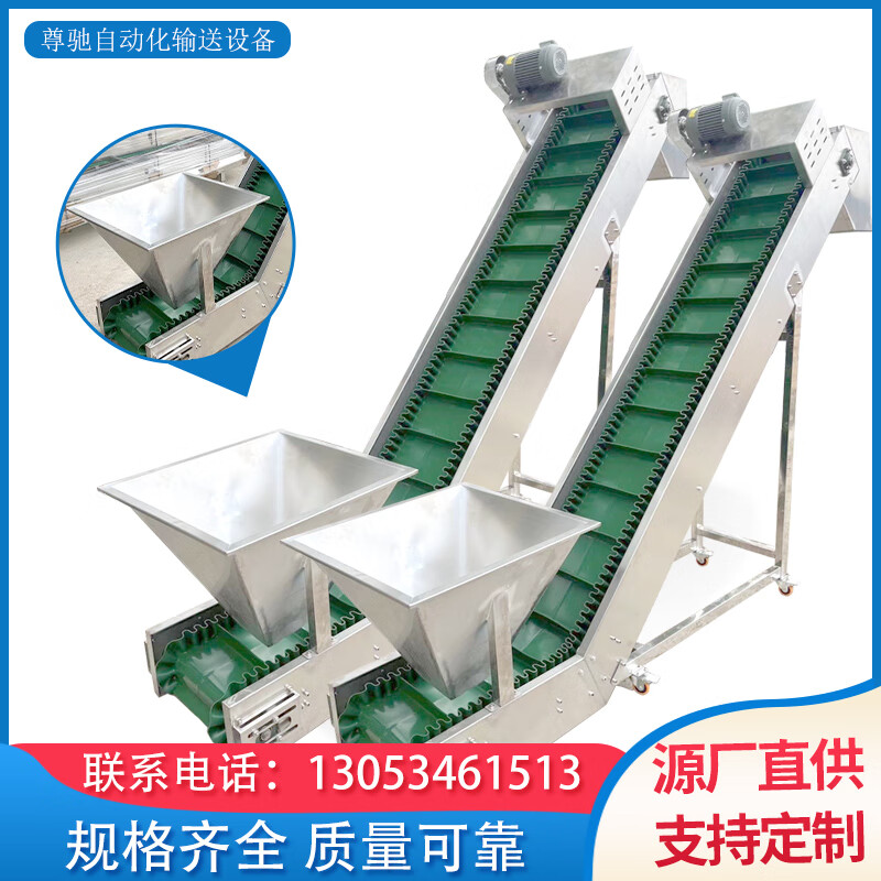 裙边上料提升机自动爬坡机上料机化工颗粒输送机 料斗皮带提升机定制