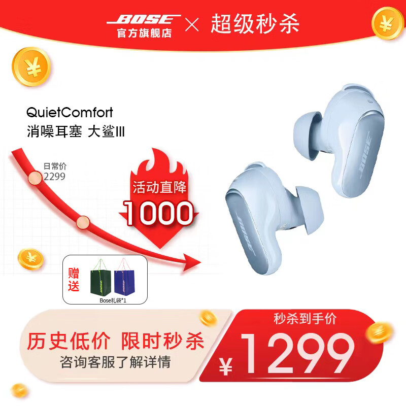 Bose Quiet Comfort Ultra  ʽ bose  bose ultra Ultra-¹ⱦʯ BoseٷȨ ȫʵ1299Ԫ