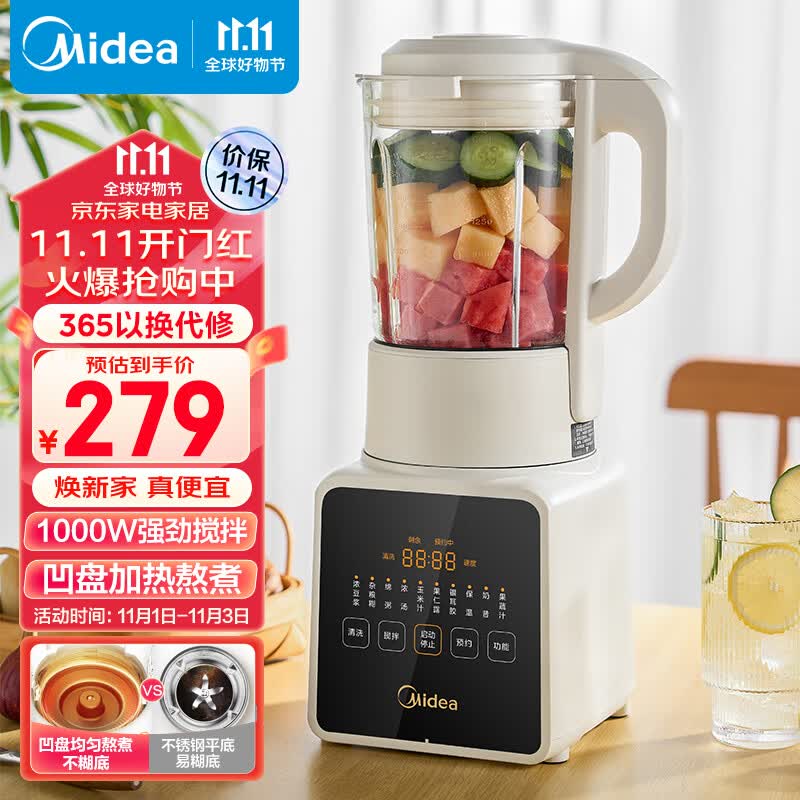 美的（Midea）破壁机1.75L大容量多功能料理机大容量豆浆榨果汁机婴儿辅食机PB8G2-071属于什么档次？