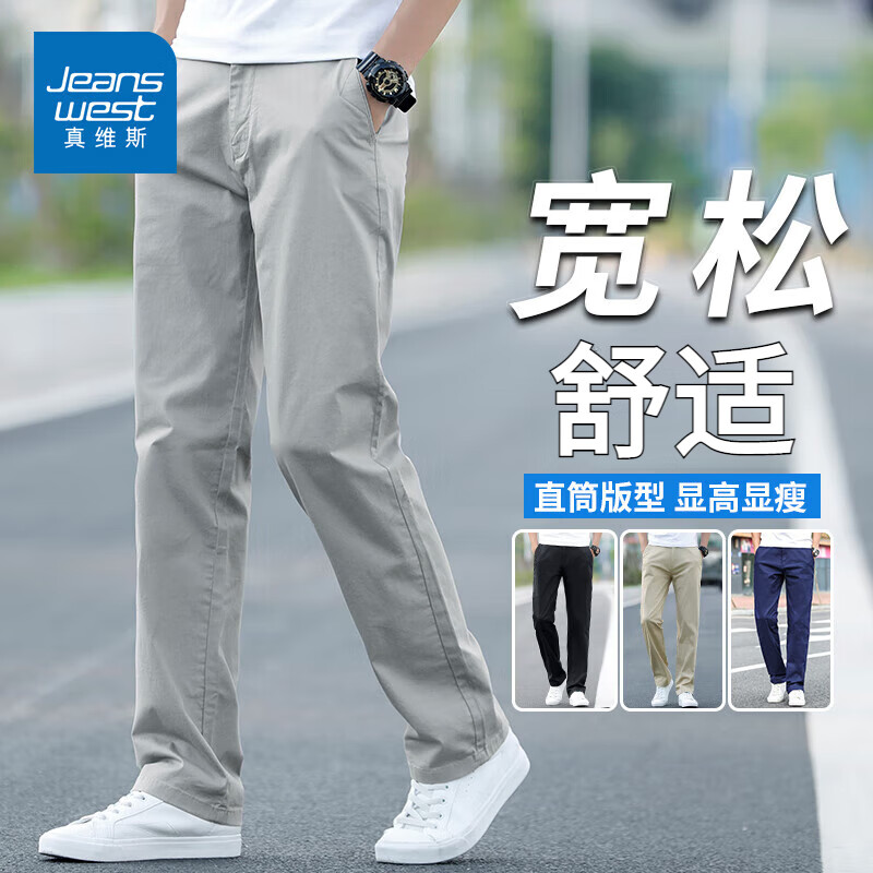 真维斯休闲裤男夏季薄款男裤弹力宽松直筒商务修身潮流男士百搭长裤子 6602浅灰色 30 【腰围=2尺3】（115-125斤穿）