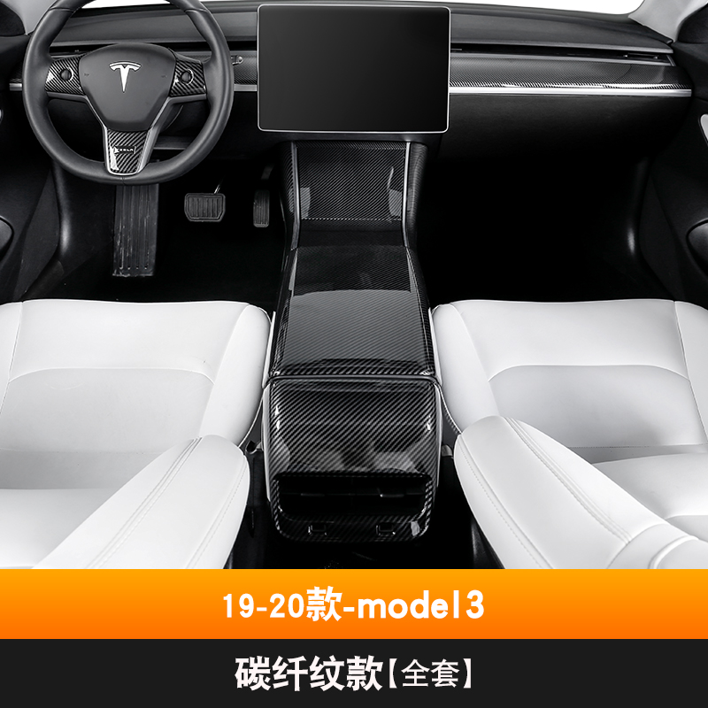 犀罗 专用19-2022款特斯拉model3modely内饰改装白色碳纤维内饰贴亮片