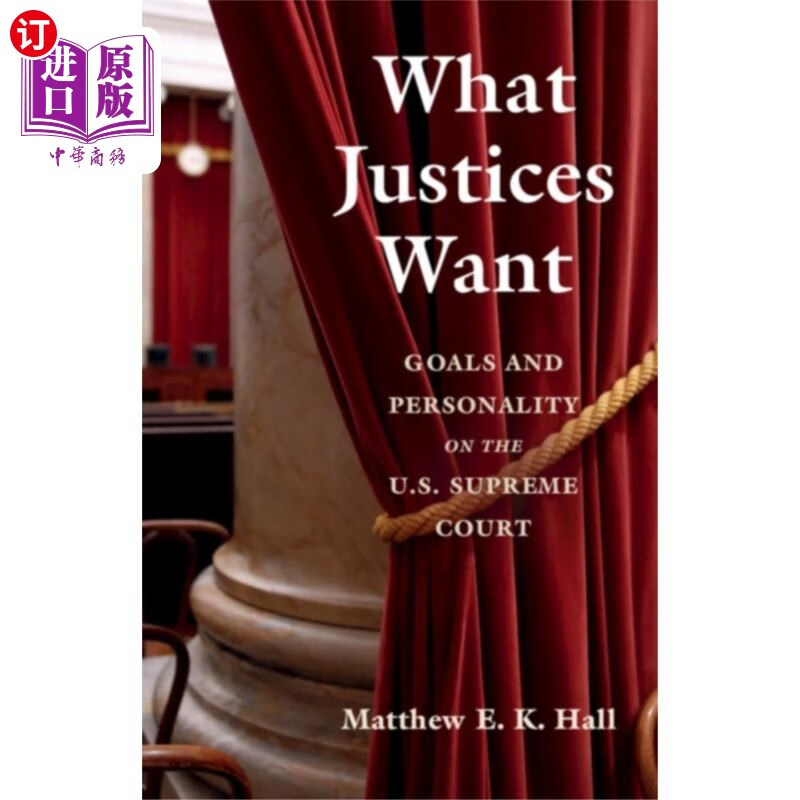 海外直订what justices want 法官想要什么