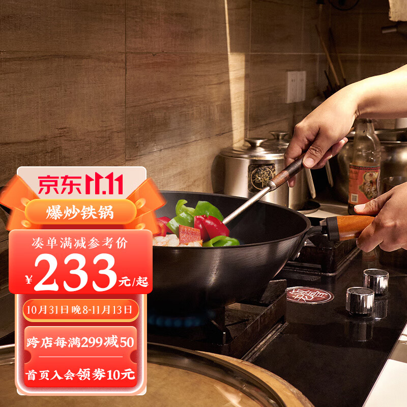 老饭骨 熟铁锅炒锅爆炒铁锅超轻锅无涂层烹饪锅具炒菜锅燃气煤气灶明火 爆炒铁锅33cm带副把【已开锅】使用感如何?