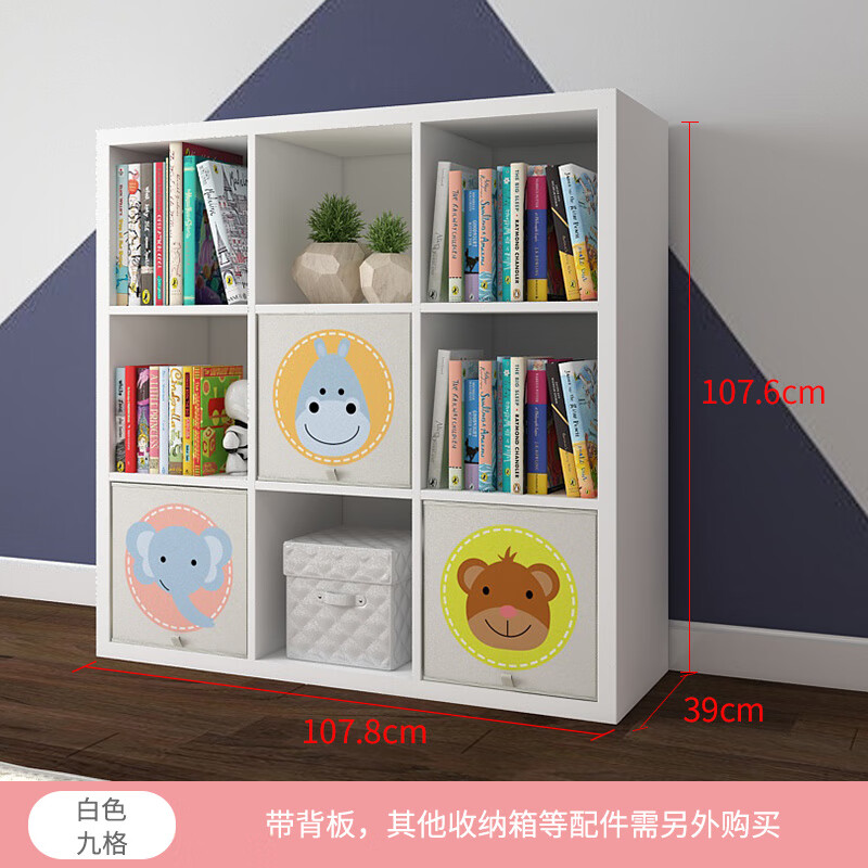 漯岚 幼儿园玩具储物收纳柜子儿童简易书柜书架自由组合格子柜 25白色九格柜 0.8-1米宽
