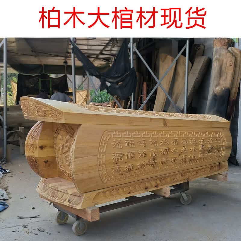 棺材土葬实木棺材 柏木 柳州香柏木大棺材老人土葬棺 实木寿棺千 柏木