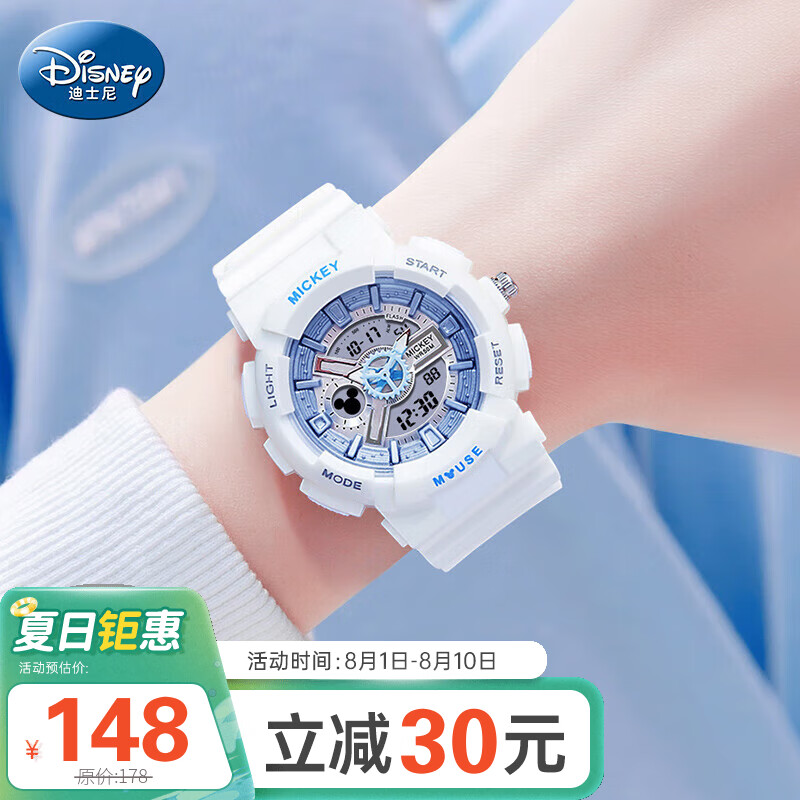 迪士尼Disney运动手表女学生儿童潮流防水初高中少女多功能电子表 白色