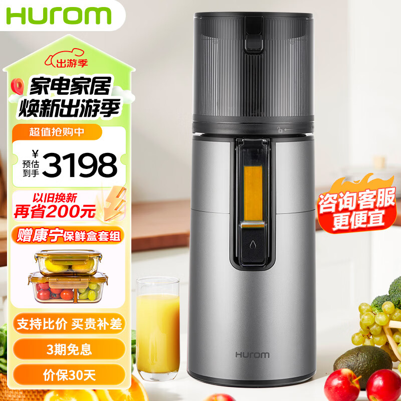 惠人(HUROM)原汁机多功能家用低速榨汁机大口径无网易清洗全自动果汁机免切榨水果机渣汁分离H400-BIC05(TG)