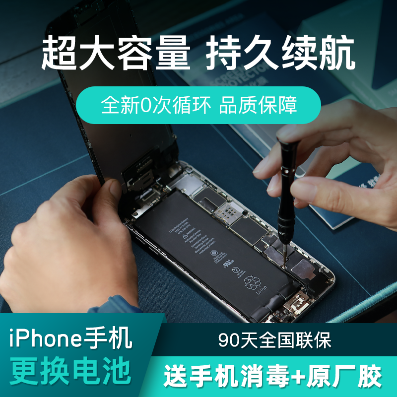 闪电修【非原厂物料】苹果手机上门维修iPhone换标容高容电池服务 iPhone 11 Pro Max高容量