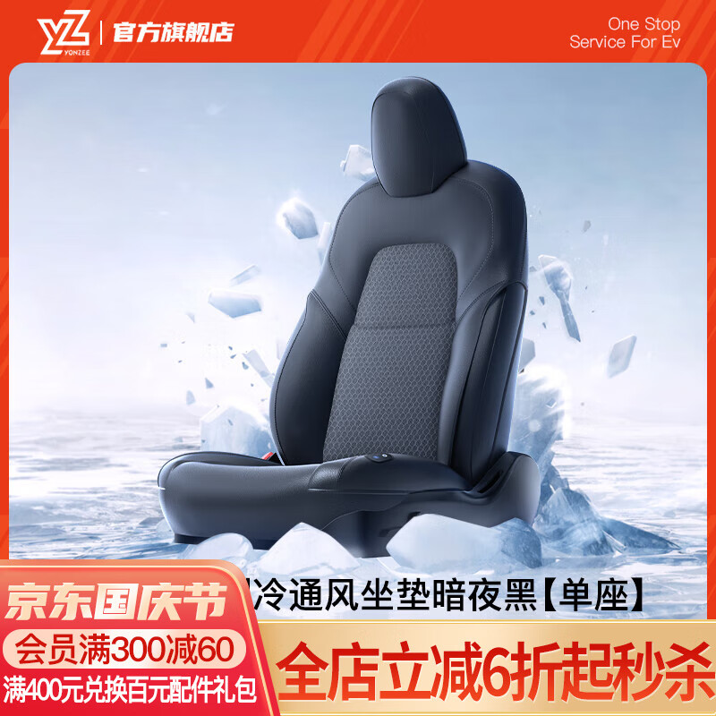 YZ适用于新款特斯拉座椅通风坐垫ModelY/3汽车夏季吹风制冷丫配件 ModelY全包围坐垫-主驾驶单个-黑