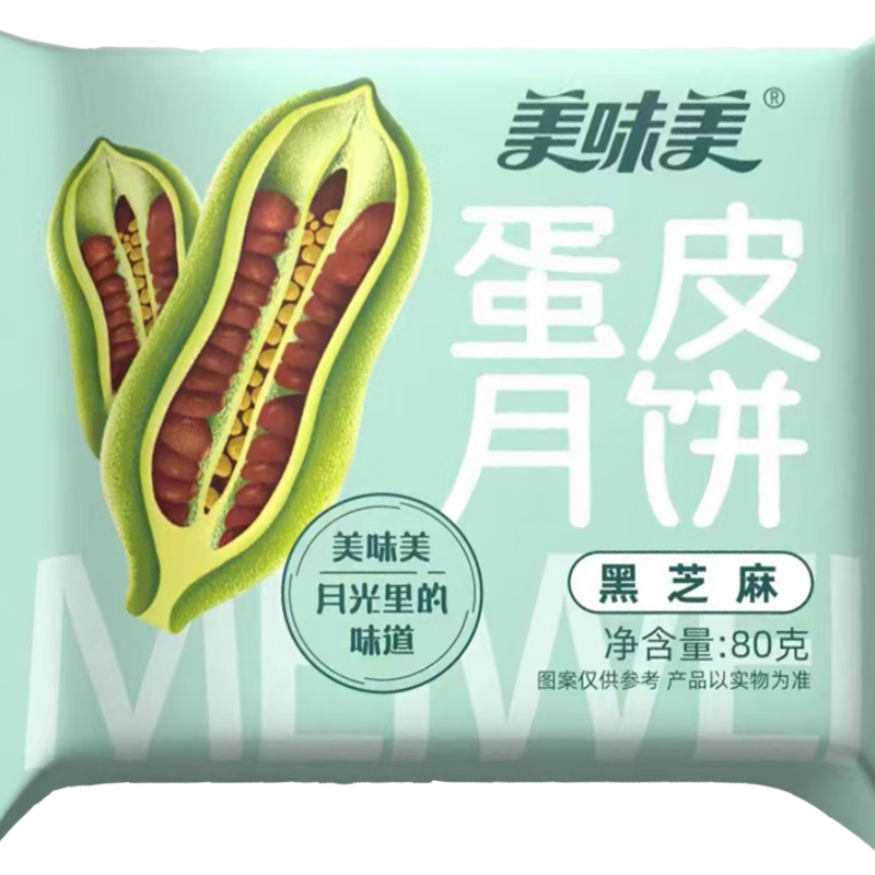 可钦美味美蛋皮月饼五仁月饼酥皮苏式多口味混搭整箱山西长治潞城特产 蛋皮绿箱【黑芝麻】 10个装