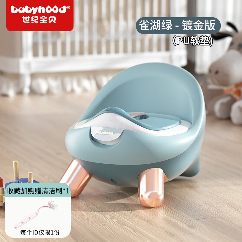 世纪宝贝（babyhood）儿童马桶 儿童坐便器婴儿宝宝小马桶 婴幼儿尿盆小便盆如厕神器 【PU软垫】 雀湖绿 （赠马桶刷）
