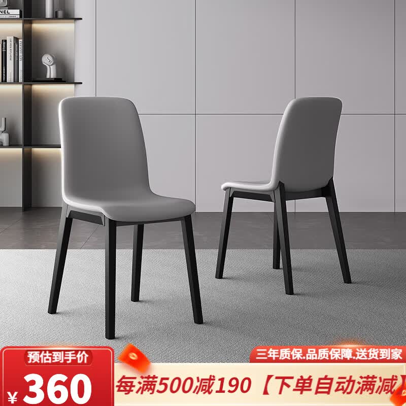 真缘现代简约实木餐椅家用北欧轻奢客厅书房椅子休闲靠背餐厅吃饭凳子 黑色腿灰色皮 【高级感餐椅】怎么样,好用不?