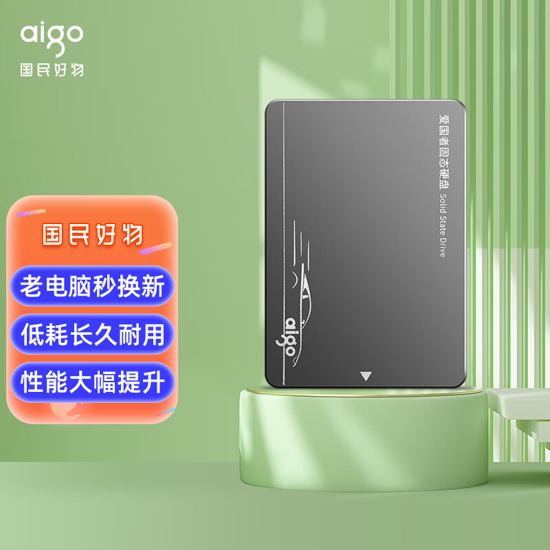 爱国者 (aigo) 512GB SSD固态硬盘 SATA3.0接口 S500 读速高达550MB/s 写速高达500MB/s