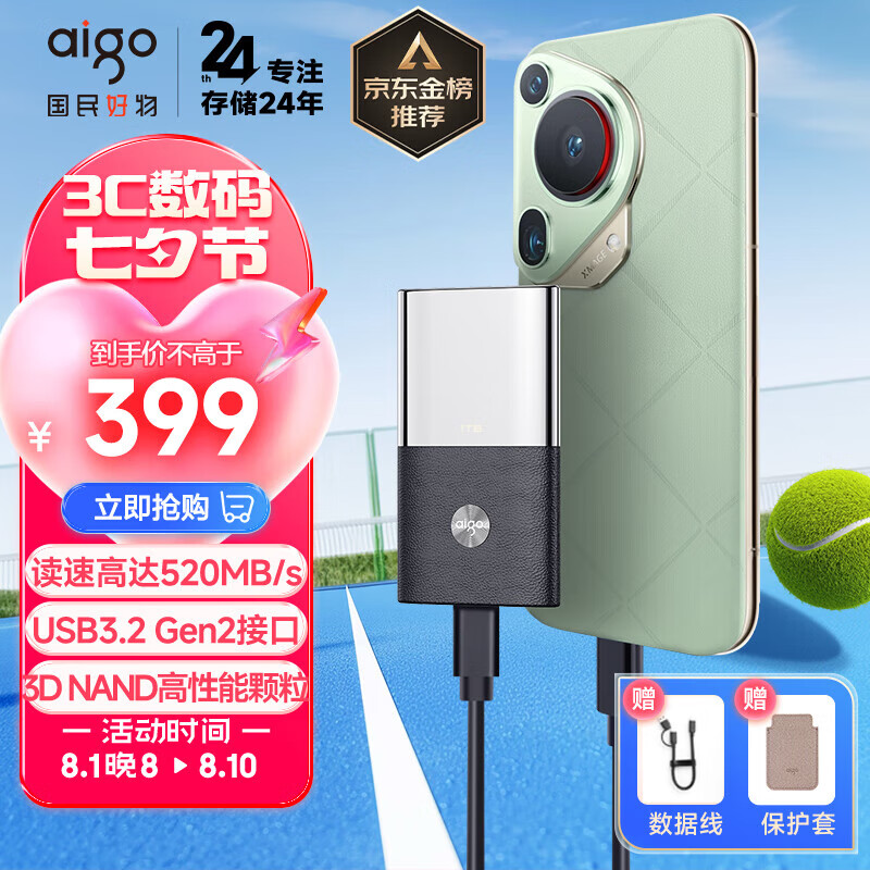 aigo爱国者1TB移动固态硬盘 (PSSD) S8 Type-c USB3.2 读速高达520MB/s 手机直连 电脑办公存储硬盘 移动固态硬盘 S8 250GB