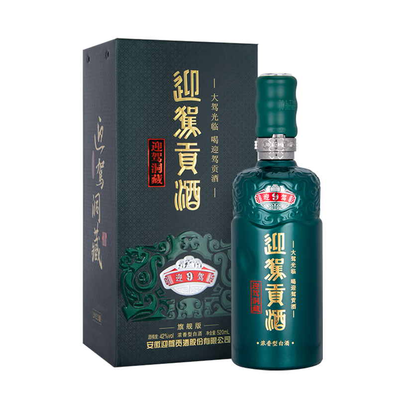 YJGJ 迎驾贡酒 生态洞藏9 42%vol 浓香型白酒 520ml 单瓶装