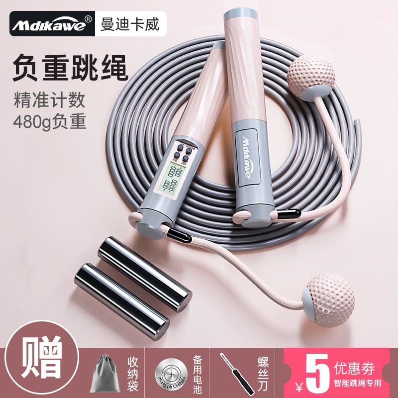 曼迪卡威无绳跳绳电子计数跳绳无线计数器负重跳绳男女健身运动减肥