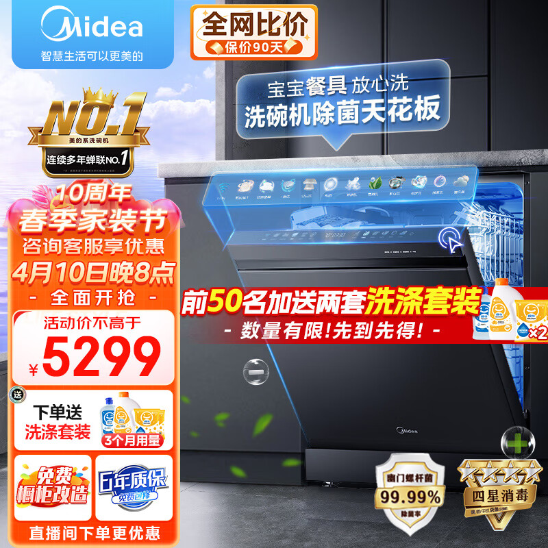 美的RX800洗碗机真实使用感受,真相揭秘入手感受