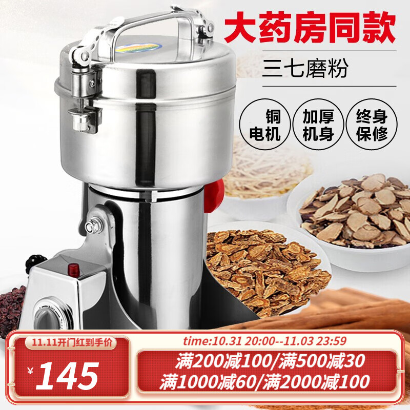 纩策粉碎机商用中药材打粉机研磨机家用三七磨粉机小型花椒阿胶打碎机 800g超细研磨粉碎机使用感如何?