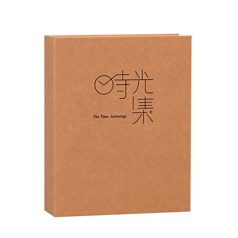 竖版过胶过塑插页式牛皮纸封面照片收藏册影集本相册薄纪念册 时光集