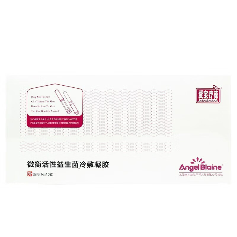 爱宝疗葆微衡活性益生菌冷敷凝胶3g*10支微衡活性益生菌冷敷凝胶vv
