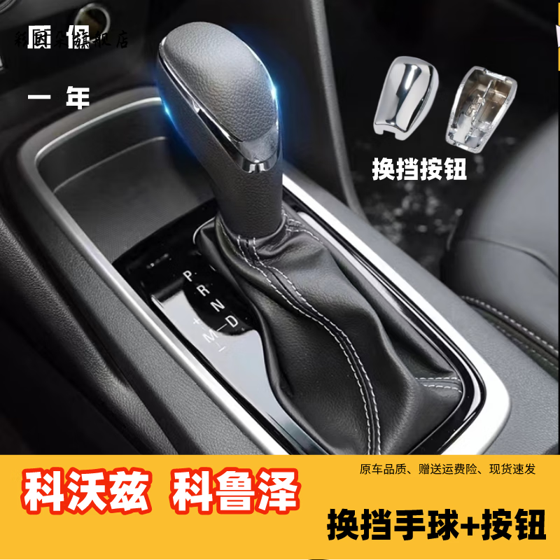 亦鹿为你自动挡档把球头按键排挡头手柄波棍头按钮换挡手球 换挡按钮