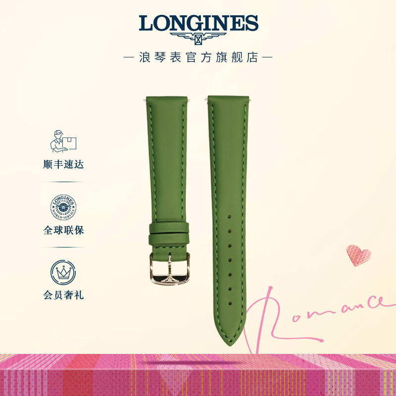 浪琴(longines)黛绰维纳系列 女士绿色快拆小牛皮表带l600159508 绿色