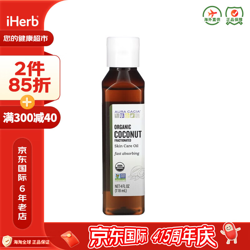 Aura Cacia 护肤油 椰子 分馏 4 液量盎司（118 毫升）